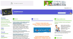 Desktop Screenshot of edukids.ru
