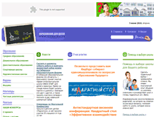 Tablet Screenshot of edukids.ru