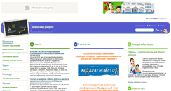 Desktop Screenshot of konkurs.edukids.ru